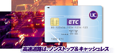 UC ETCカード