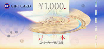 UCギフトカード UCギフトカード