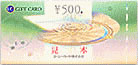 UCギフトカード500円券 UCギフトカード500円券