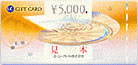 UCギフトカード5000円券